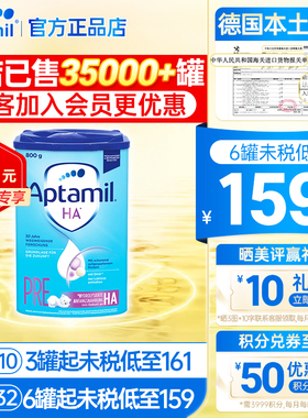 德国爱他美HA婴儿配方奶粉pre段适度半水解蛋白低敏腹泻原装进口