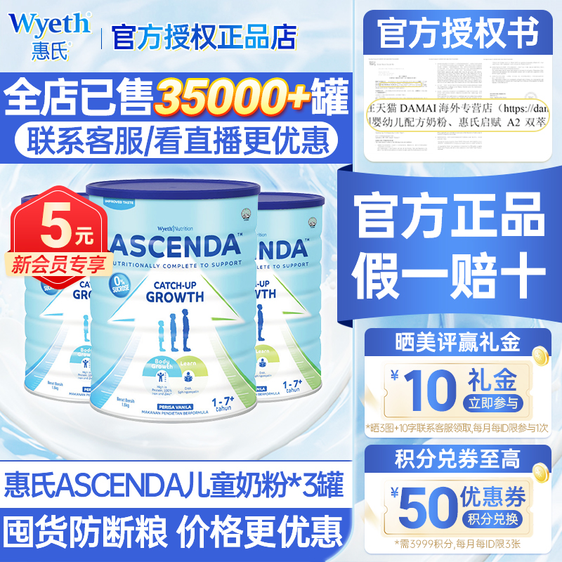 惠氏新加坡版火箭罐儿童成长奶粉