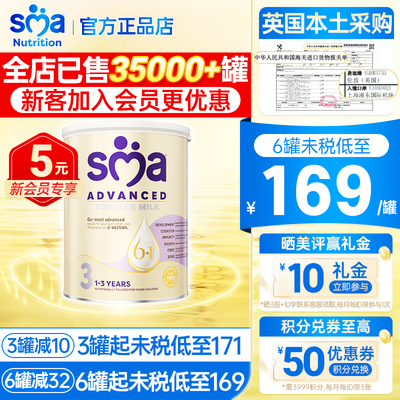 惠氏英国SMA至尊版半水解奶粉3段