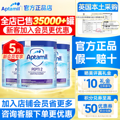 【3罐】英国爱他美pepti深度水解婴幼儿奶粉2阶防蛋白过敏低乳糖
