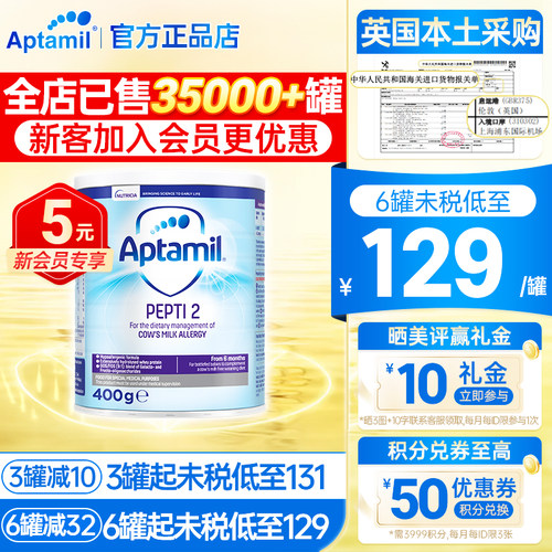 400g英国爱他美pepti水解奶粉