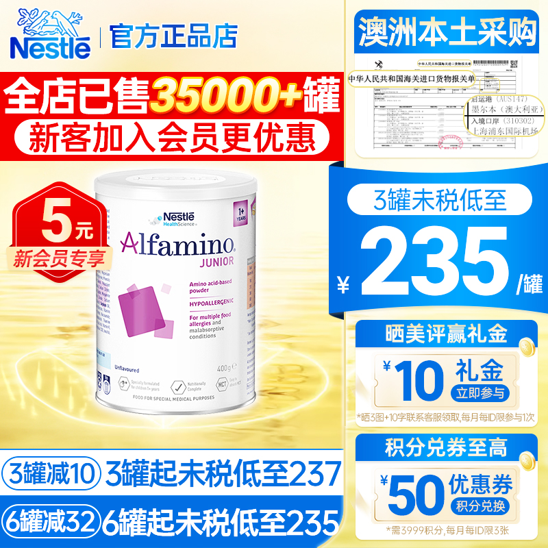 澳洲版雀巢恩敏舒1+段婴儿特殊配方奶粉氨基酸完全水解无乳糖无敏
