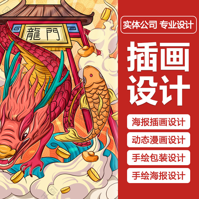 高端文创设计专业团队24小时服务IP设计开发 表情包制作 AI海报图片