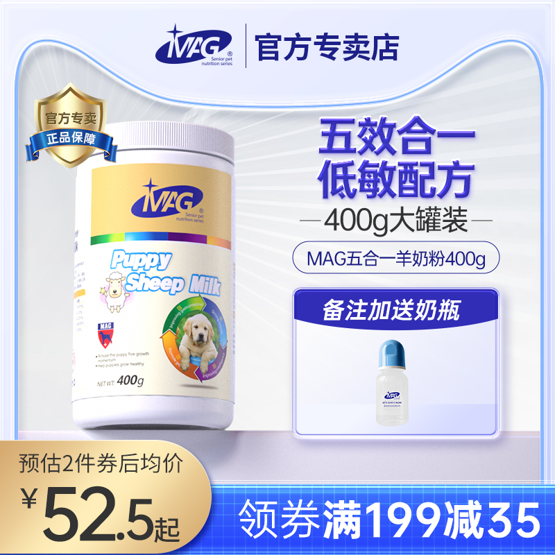狗狗羊奶粉高钙低敏不腹泻