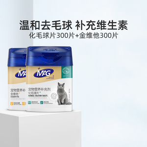 mag海洋植物鱼油化毛球片