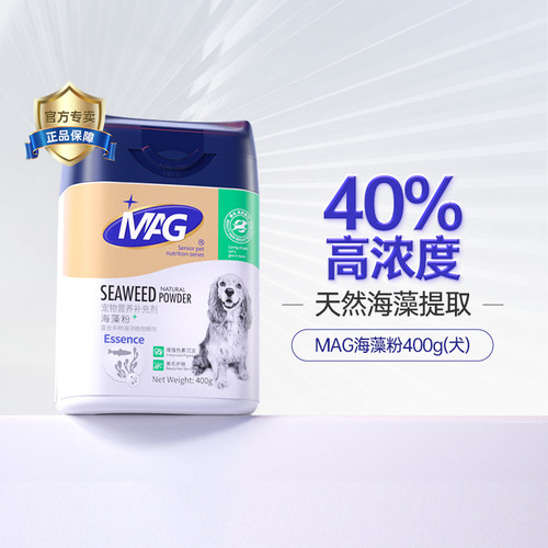 狗狗海藻粉亮黑鼻头美毛护肤