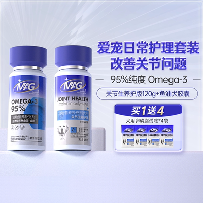 MAG鱼油狗狗+鲨鱼软骨素关节生