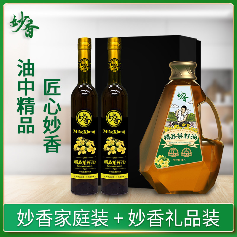 妙香精品菜籽油送礼家用古法压榨纯正浓香纯菜油3.5l 500ml*2组合