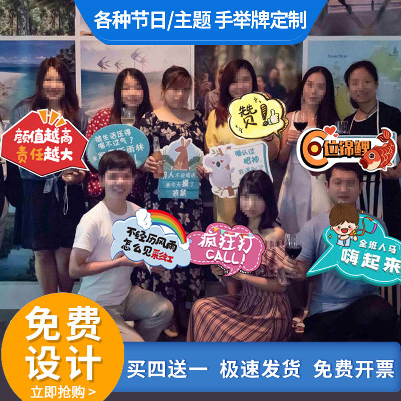 手举牌定制幼儿园学生异形举手牌图片
