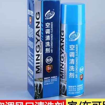 汽车空调散热器清洗剂管道冷凝器蒸发器泡沫除臭剂家用挂机