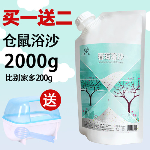 专鼠浴沙尿砂超实惠漏嘴式出口