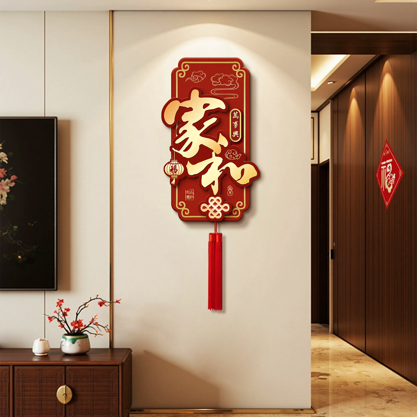 新中式客厅挂件家和万事兴创意流苏挂饰立体壁画电视背景墙装饰画