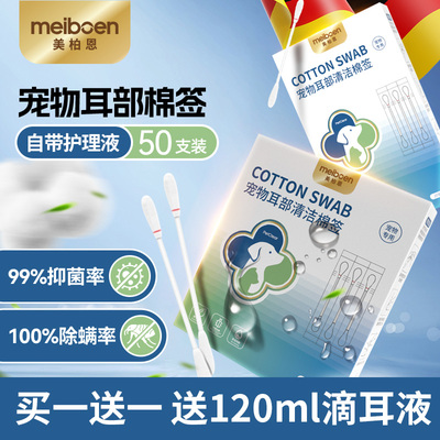 全网销量30万的宠物耳部清洁棉签