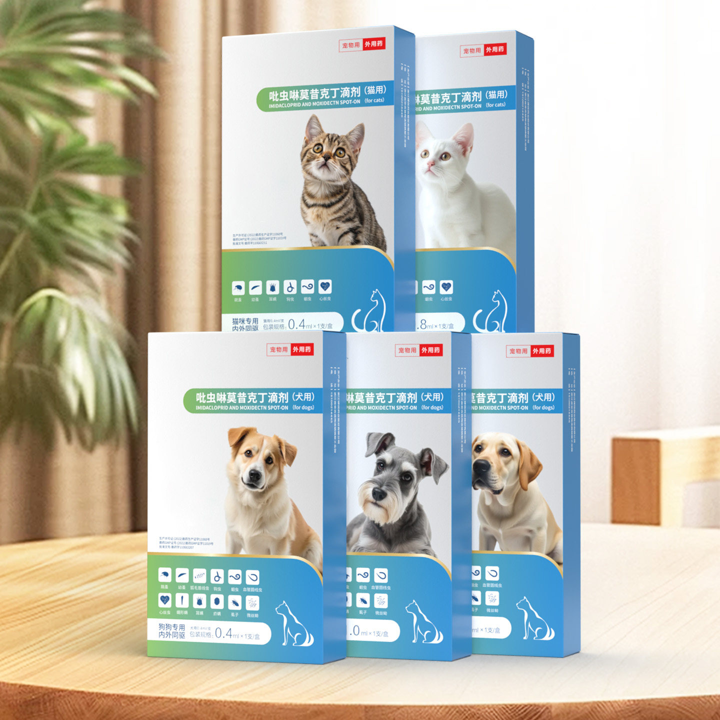 狗狗猫咪驱虫药吡虫啉莫昔克丁