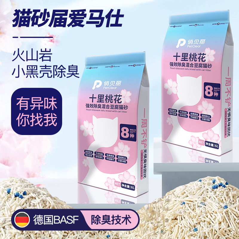 混合豆腐猫砂豆腐砂猫咪用品