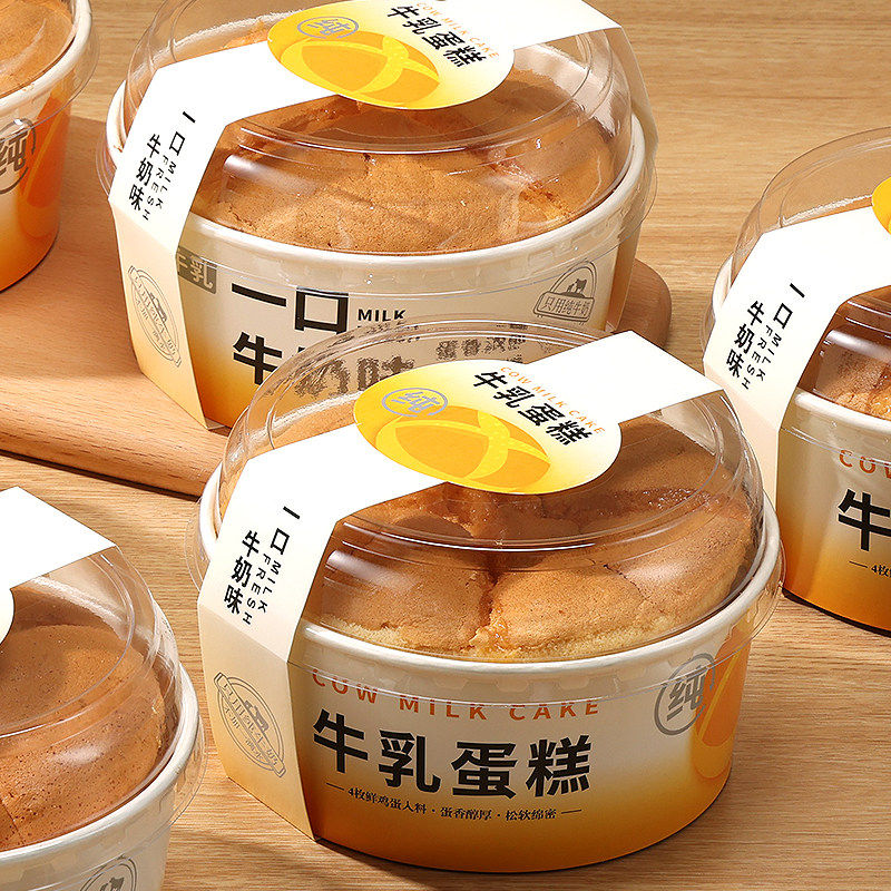 6寸牛奶软蛋糕包装盒一口牛奶味面包牛乳爆浆戚风蛋糕耐高温纸碗