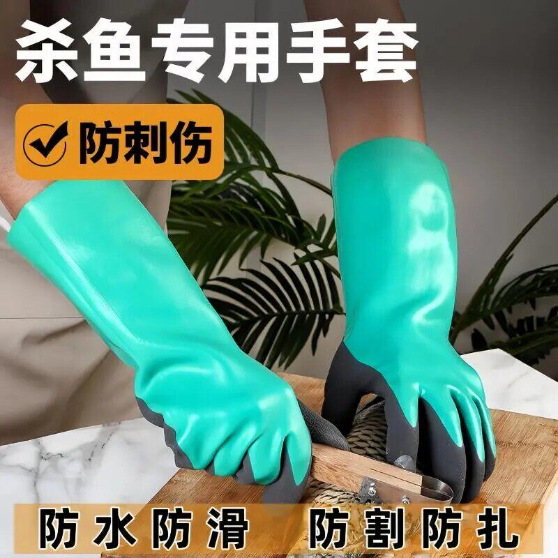 杀鱼专用手套水产工作长袖橡胶皮赶海防水防滑耐磨防割防扎加厚款