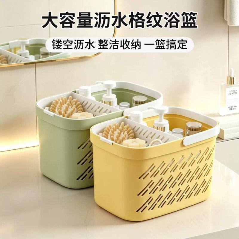 洗澡提篮手提浴筐浴室洗漱用品置物篮小篮子大学生宿舍用洗浴篮fh