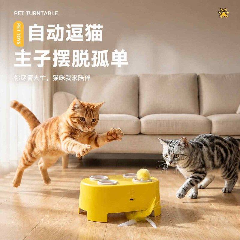 猫咪玩具多功能打地鼠电动逗猫神器自嗨解闷益智互动捕猎宠物用品