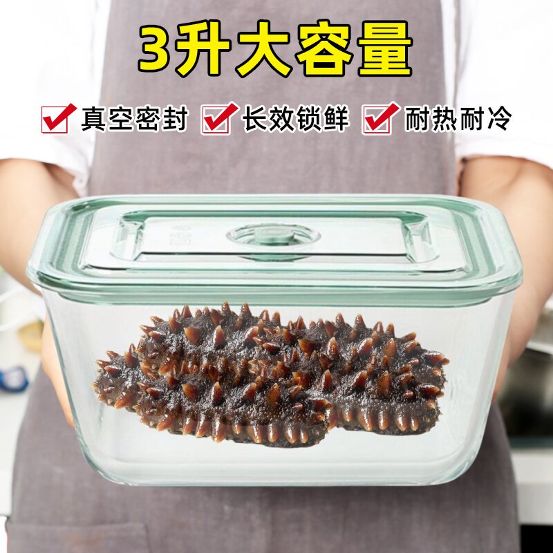 海参泡发专用容器玻璃保鲜盒大容量冰箱鱼花胶食物带盖密封收纳盒