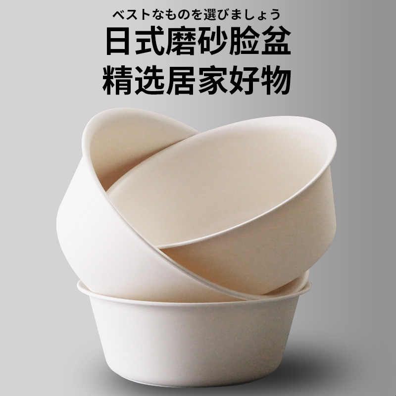 日式洗脸盆脸盆家用加厚大号小号学生宿舍洗脸盆子面盆洗衣盆加深