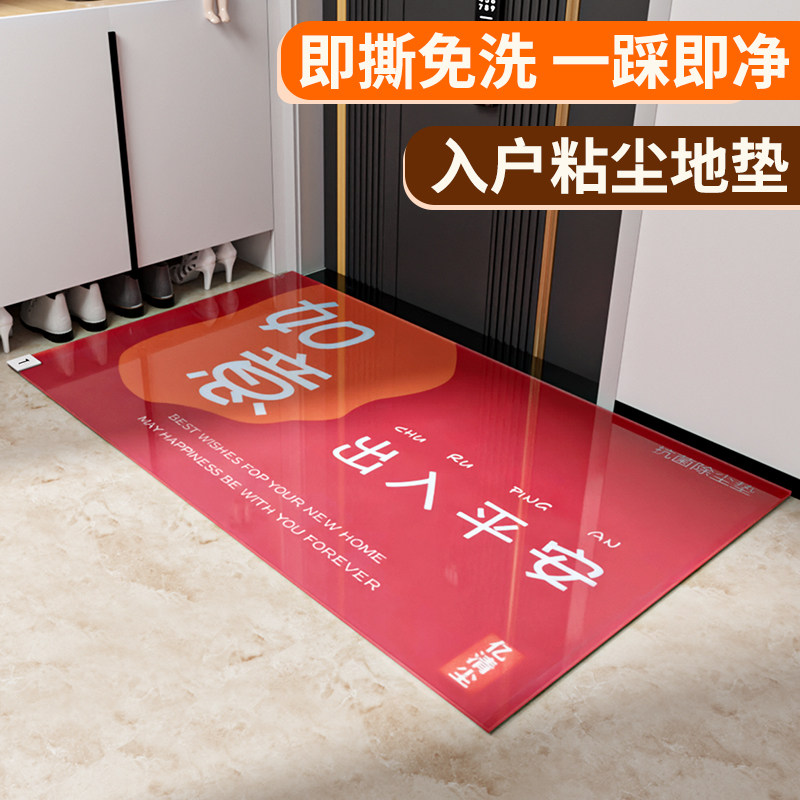 门口一次性地垫无尘车间鞋底清洁家用沾灰脚垫入户粘尘垫防脏贴图片