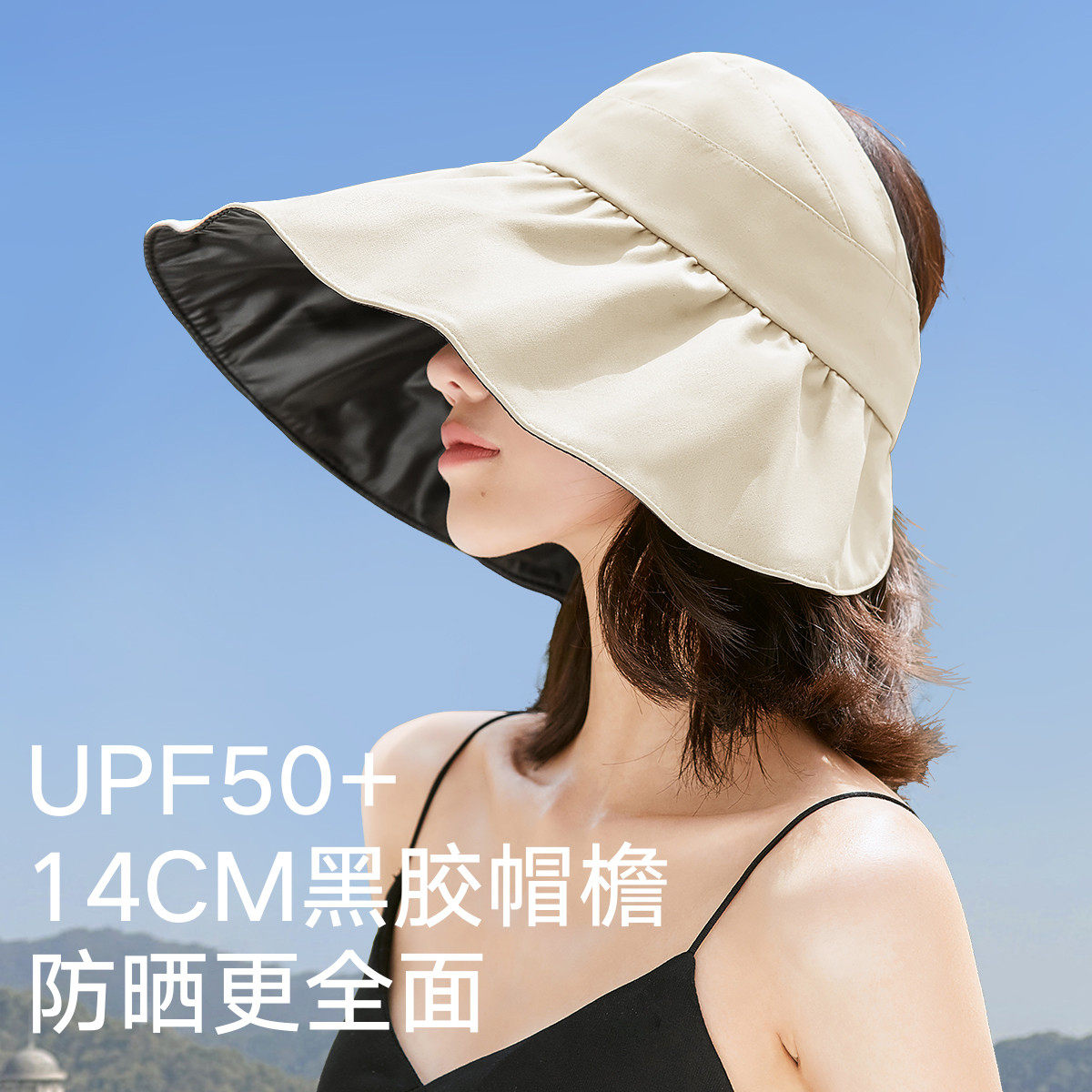宏达大帽檐遮全脸空顶帽图片