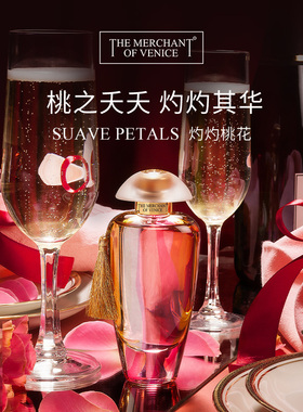 【官方正品】TMOV威尼斯商人灼灼桃花 小众香水 效期至2027年4月