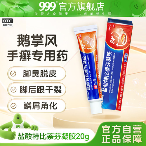 手癣膏脱皮干裂 真菌感染