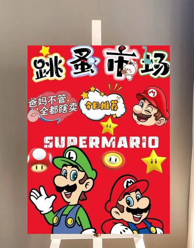 幼儿园小学跳蚤书市跳蚤市场展板布置电子素材可打印