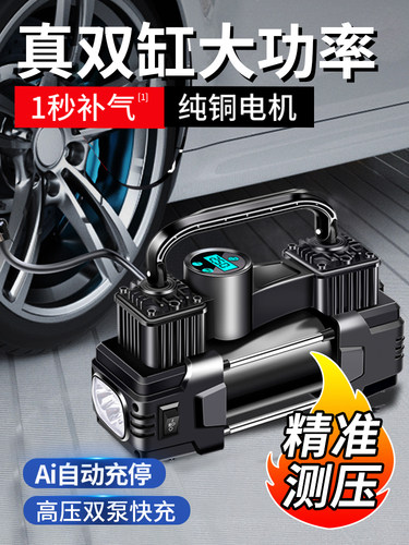 汽车充气泵车载打气泵小轿车便携式大轮胎大功率电动双缸高压车用