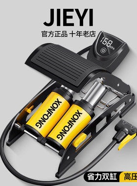 小车载打气机汽车用打气筒高压轿车胎简轮胎脚踩加气筒手动加气