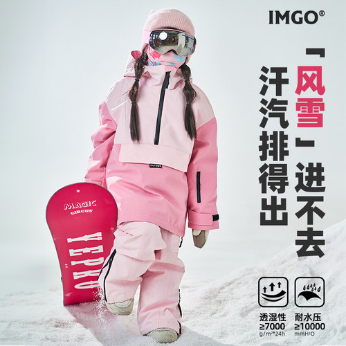 imgo儿童专业滑雪服加厚加绒防水