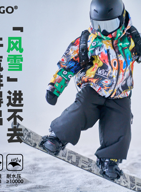 [小怪兽街头风雪服]IMGO儿童滑雪服套装 DWR+3L防风防水滑雪衣裤