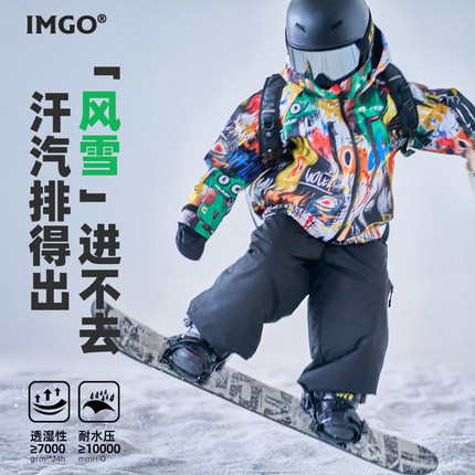 [小怪兽街头风雪服]IMGO儿童滑雪服套装 DWR+3L防风防水滑雪衣裤