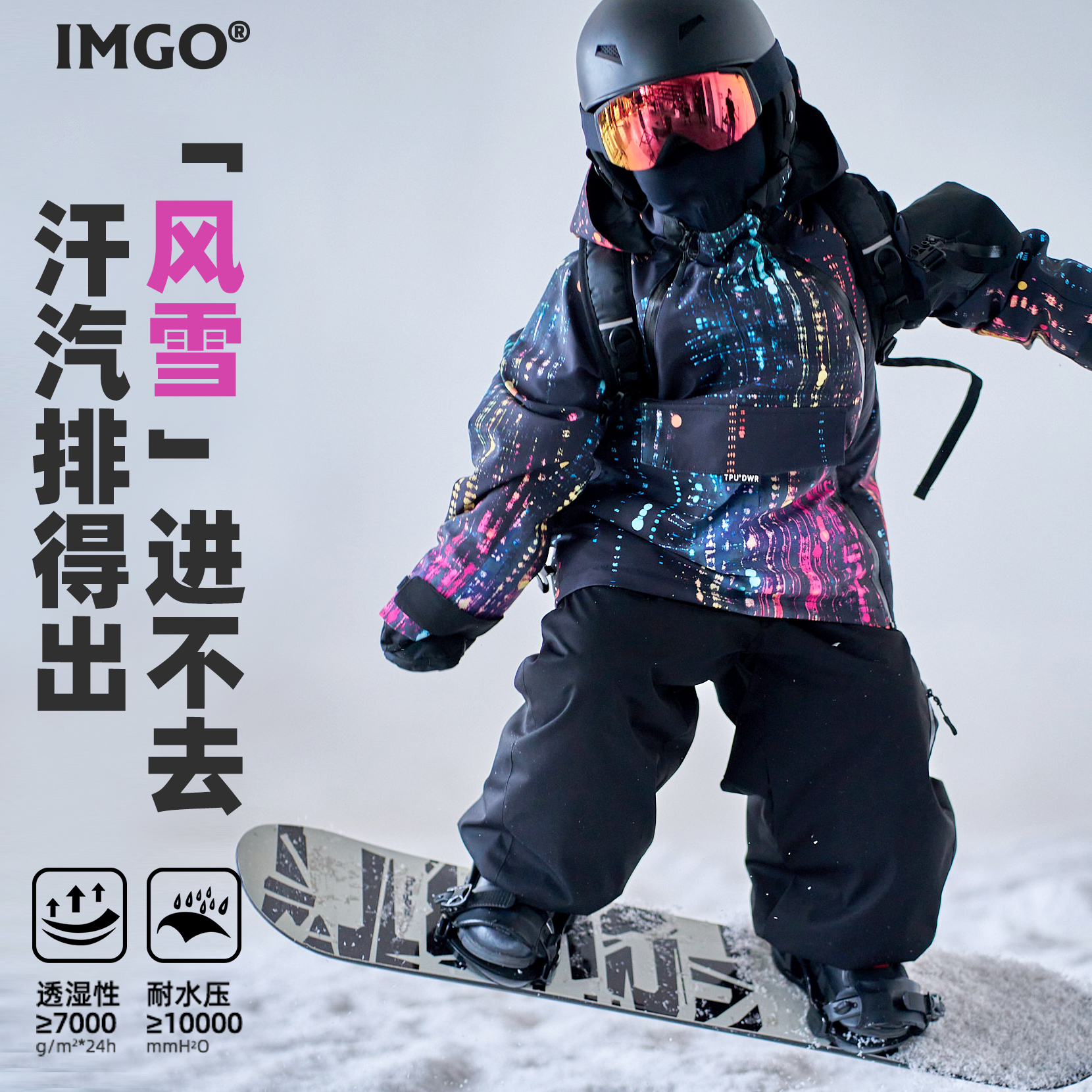 3L硬壳索罗娜棉摇粒绒内里DWR