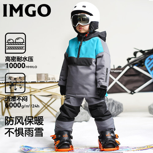 IMGO三防专业儿童滑雪服