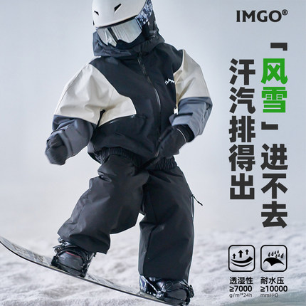 [黑白灰拉链袋雪服]IMGO儿童3L防风防水滑雪服 加棉加厚滑雪衣裤