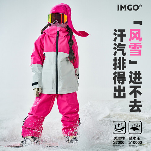imgo防水防灌雪儿童3L专业滑雪服