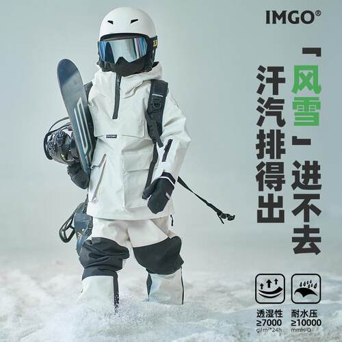 imgo儿童套头滑雪服套装