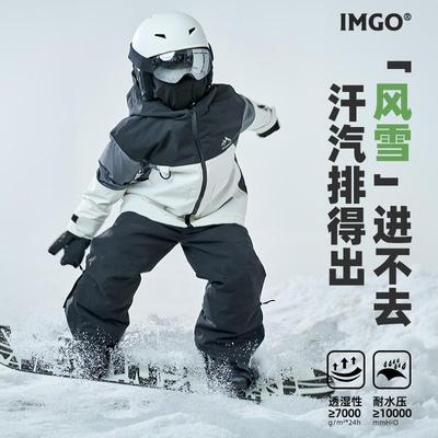 中大童加绒保暖套装滑雪服imgo