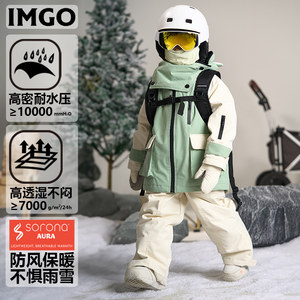 IMGO户外儿童滑雪服青蛙头