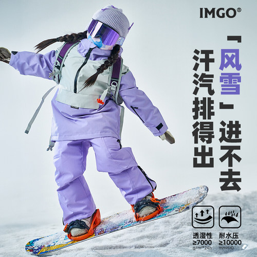 清爽紫色拼轻纱灰套头儿童滑雪服套装女童3L户外加厚保暖滑雪衣裤