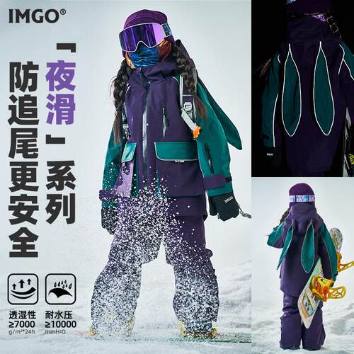 可爱深紫兔耳朵儿童滑雪服套装