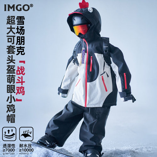 IMGO儿童滑雪服套装防风防水3L