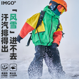 [显眼包拉链袋雪服]IMGO专业儿童滑雪服男女童3L防水加棉滑雪衣裤