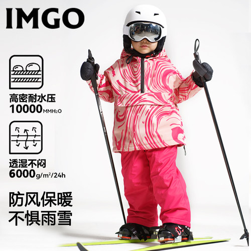 IMGO红色原创儿童防风防水滑雪服