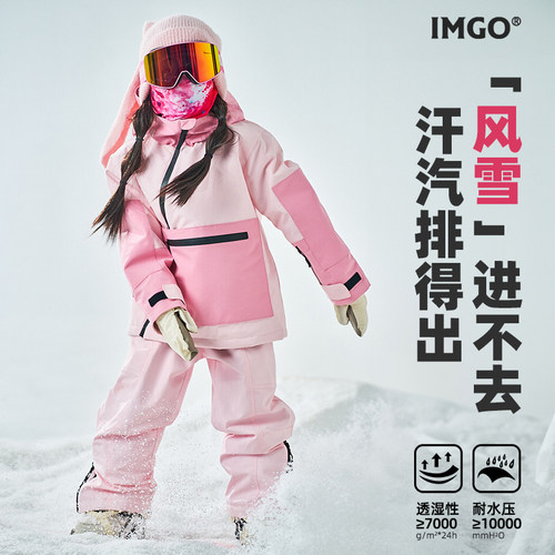 imgo粉色儿童专业滑雪服防寒保暖