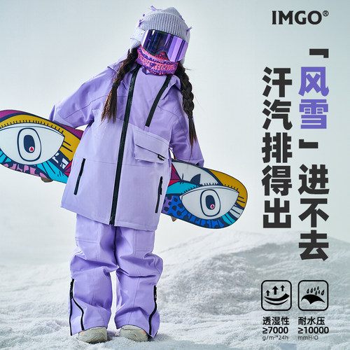imgo紫色双拉链3L儿童滑雪服