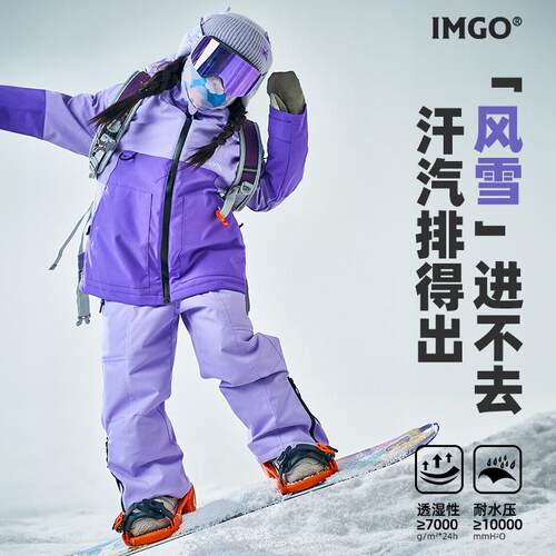 imgo女童紫色滑雪服套装